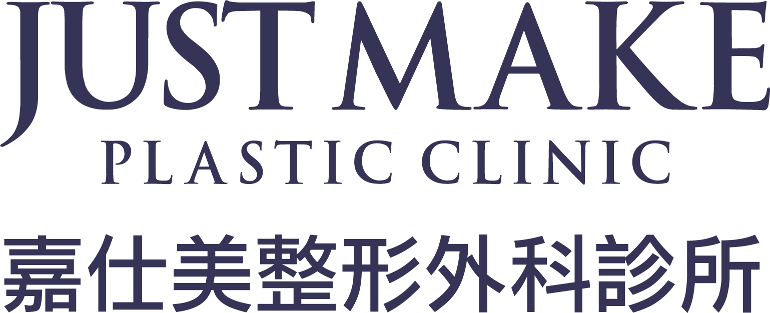 嘉仕美整形外科診所